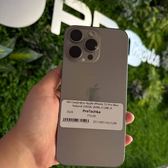 iPhone 15 Pro Max 256GB Natural