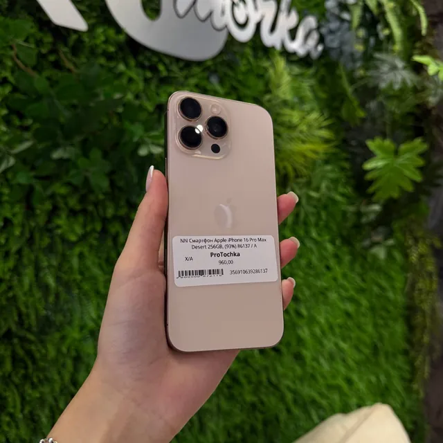 iPhone 16 Pro Max 256GB Deserttitanium