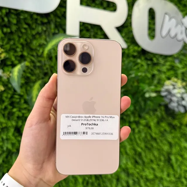 iPhone 16 Pro Max 512GB Desert