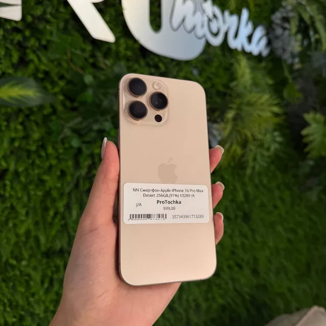 iPhone 16 Pro max 256GB Desert
