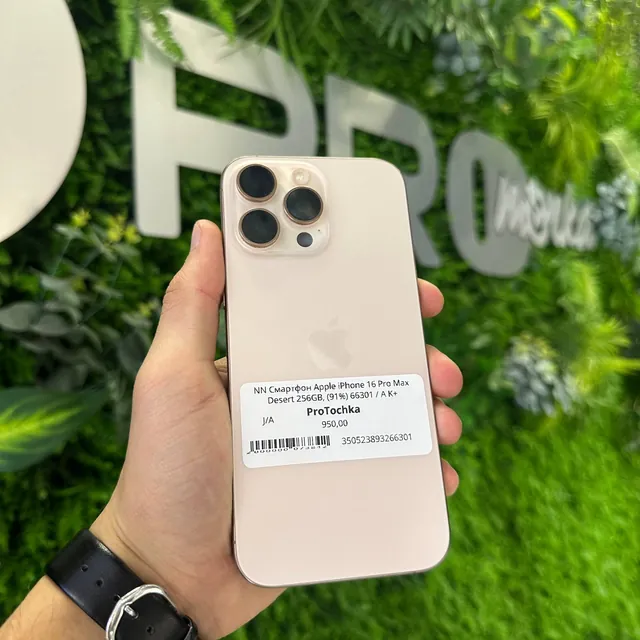 iPhone 16 Pro Max 256GB Desert