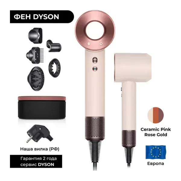 Dyson Расческа 7 в 1